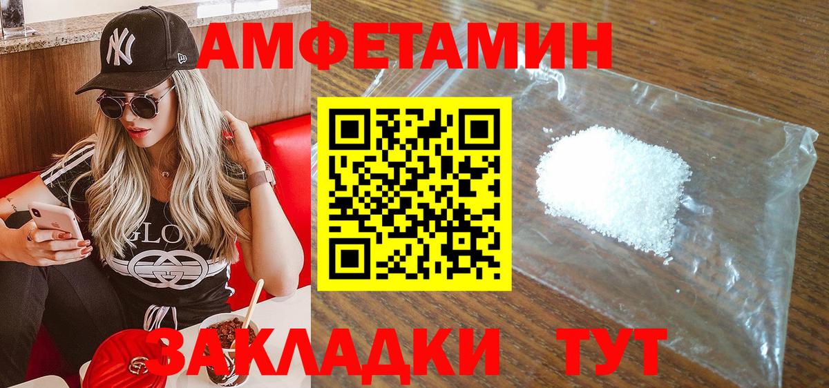 АМФЕТАМИН 98% Лабытнанги