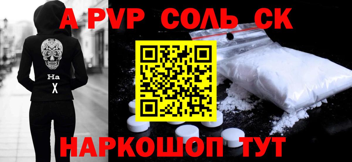 Alpha-PVP  Вход с VPN  A PVP СК КРИС  Лабытнанги  A PVP VHQ  Альфа ПВП СК КРИС 