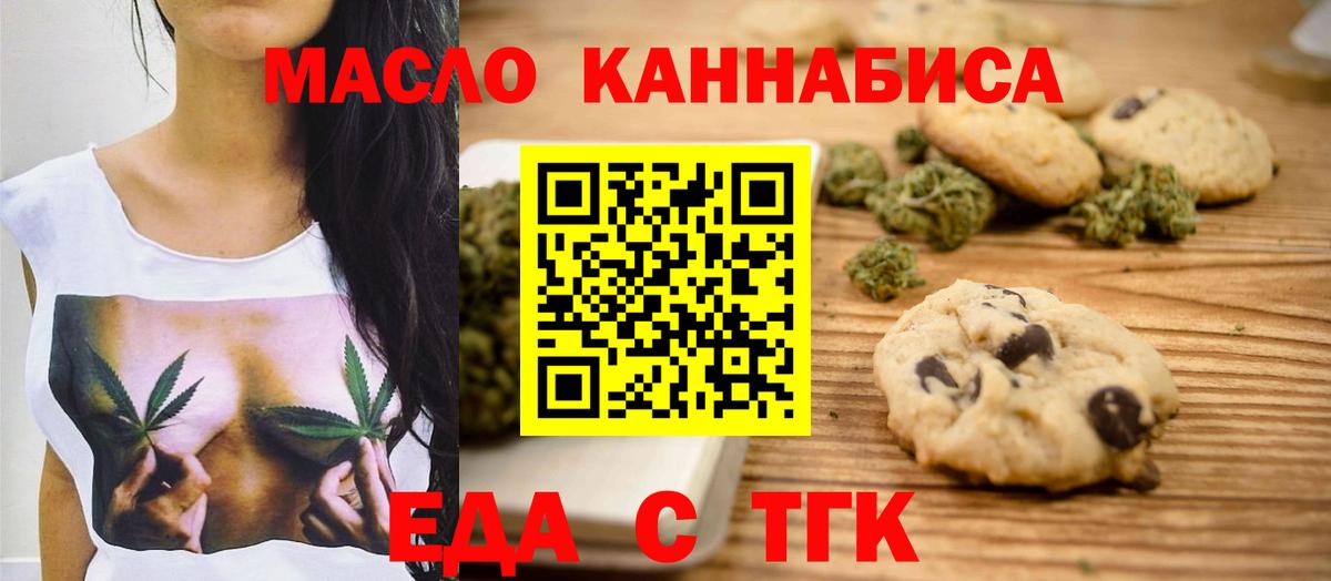 Canna-Cookies марихуана  Вход с VPN  Лабытнанги 