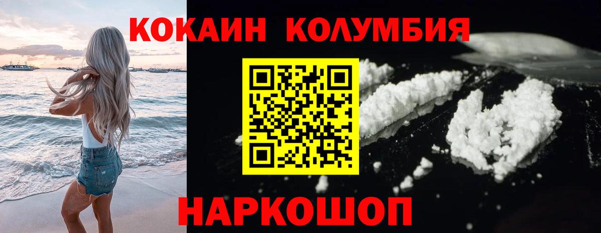 Кокаин Колумбийский  закладки  Лабытнанги  КОКАИН Колумбийский  Вход с VPN 