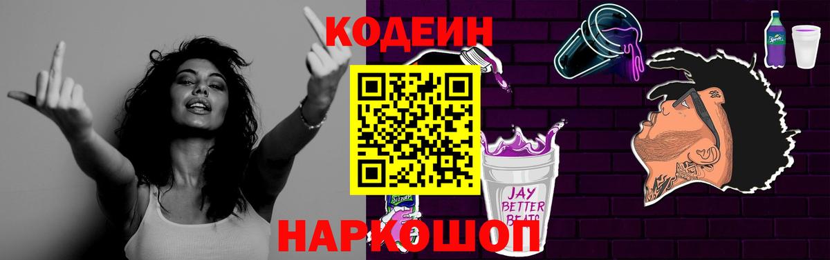 Кодеиновый сироп Lean напиток Lean (лин)  Кодеиновый сироп Lean напиток Lean (лин)  Вход с VPN  Лабытнанги 