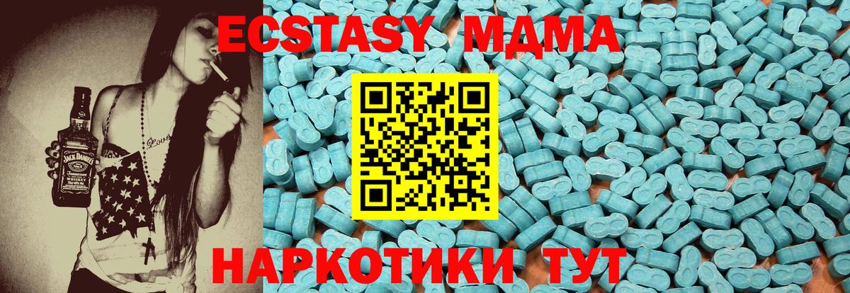 ЭКСТАЗИ 250 мг Лабытнанги
