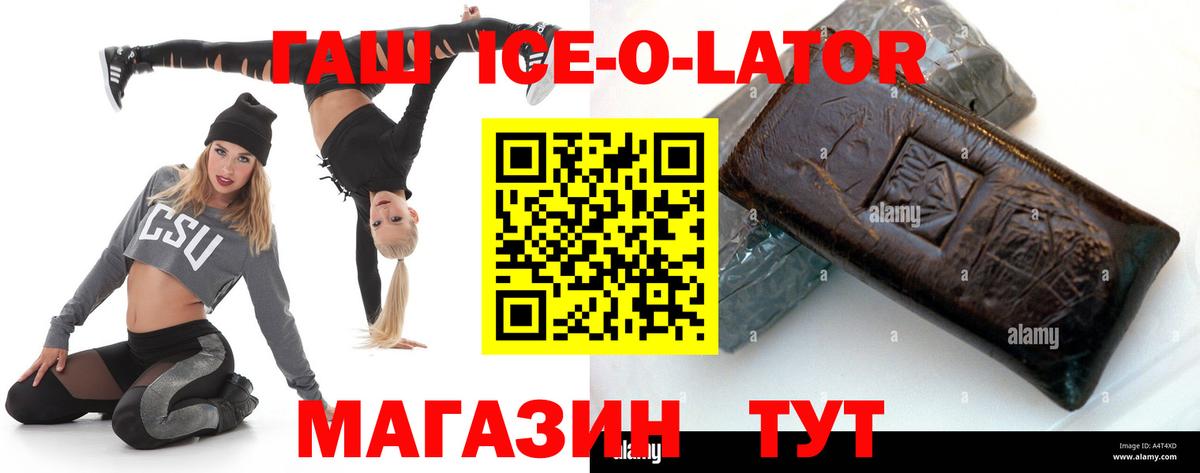 ГАШ Premium Лабытнанги