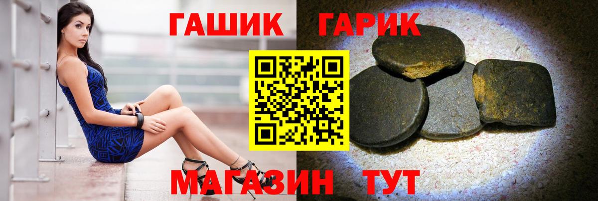 Лабытнанги  ГАШИШ гарик  ГАШИШ  Вход с VPN 