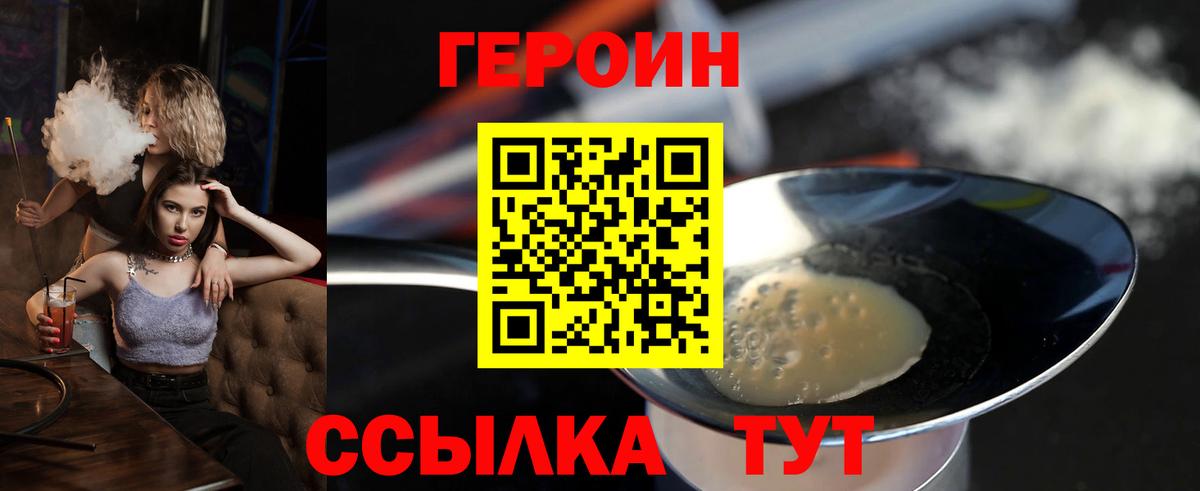 Героин гречка  Вход с VPN  ГЕРОИН  Лабытнанги 