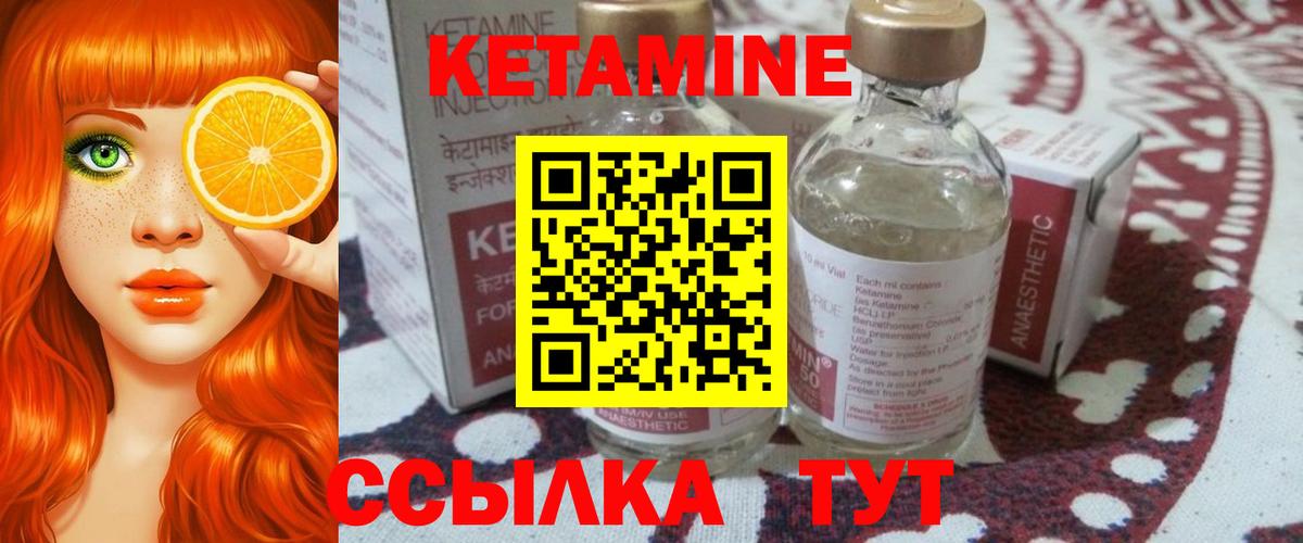 Кетамин ketamine  Вход с VPN  Лабытнанги 