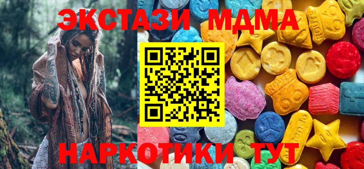 Лабытнанги  МДМА кристаллы  Вход с VPN 
