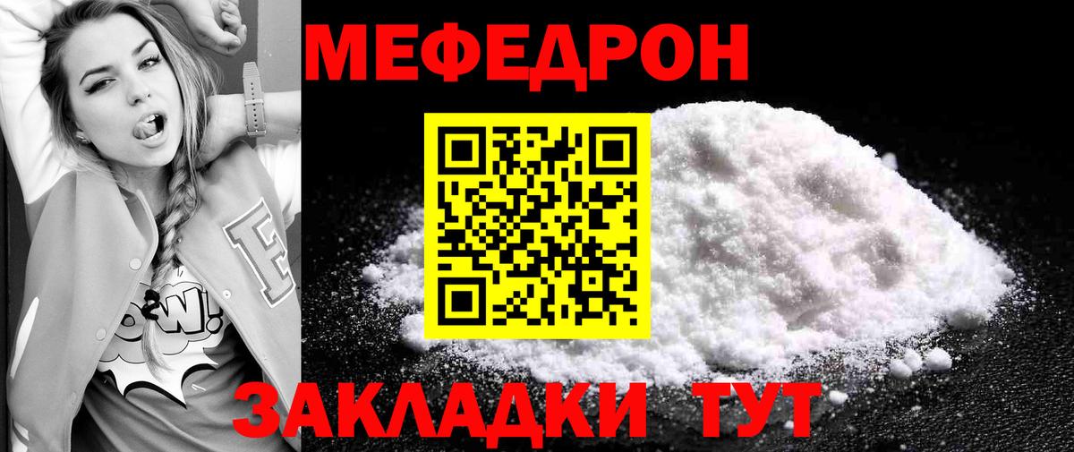 Лабытнанги  купить наркоту  МЕФ  Вход с VPN  МЕФ 4 MMC 