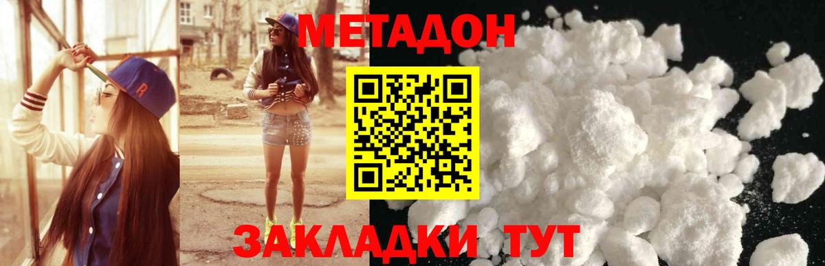 Метадон белоснежный  Вход с VPN  Лабытнанги  МЕТАДОН мёд 