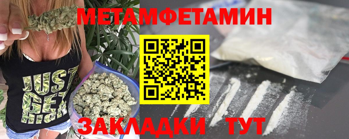 Метамфетамин мет  Метамфетамин мет  Вход с VPN  Лабытнанги 