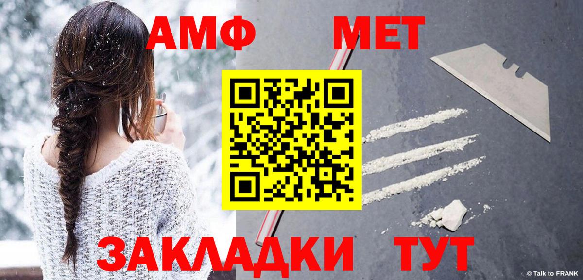 МЕТАМФЕТАМИН Methamphetamine Лабытнанги