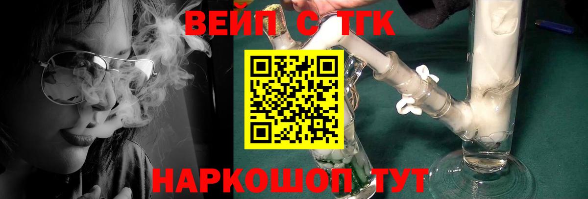 Дистиллят ТГК жижа Лабытнанги