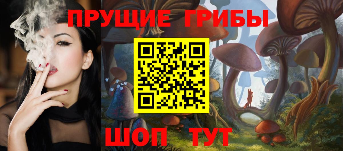 Лабытнанги  Псилоцибиновые грибы Cubensis  как найти закладки  Вход с VPN 